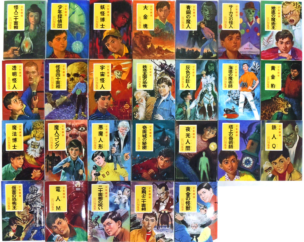 即日発送】 少年探偵シリーズ 江戸川乱歩 全26巻 文学/小説 - mahaayush.in 即日発送】 少年探偵シリーズ 江戸川乱歩 全26巻 文学/小説 - mahaayush.in
