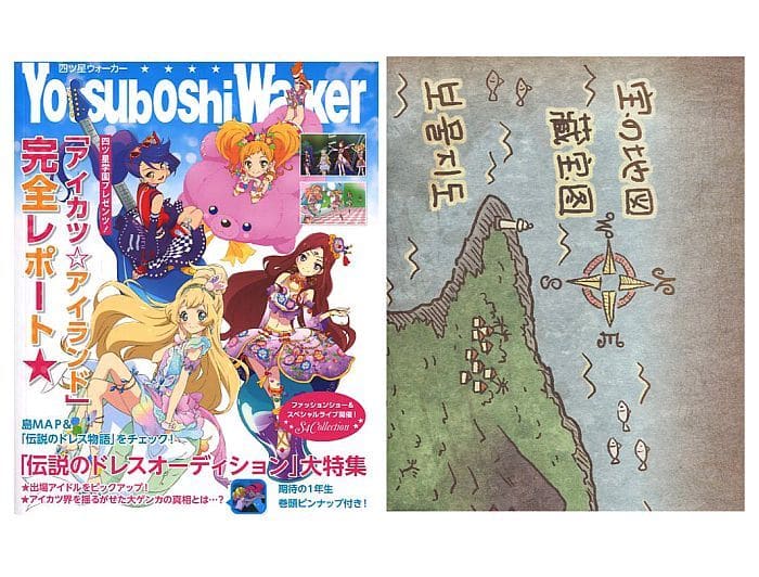 駿河屋 -<中古>不備有)劇場版アイカツスターズ!&アイカツ!~ねらわれ