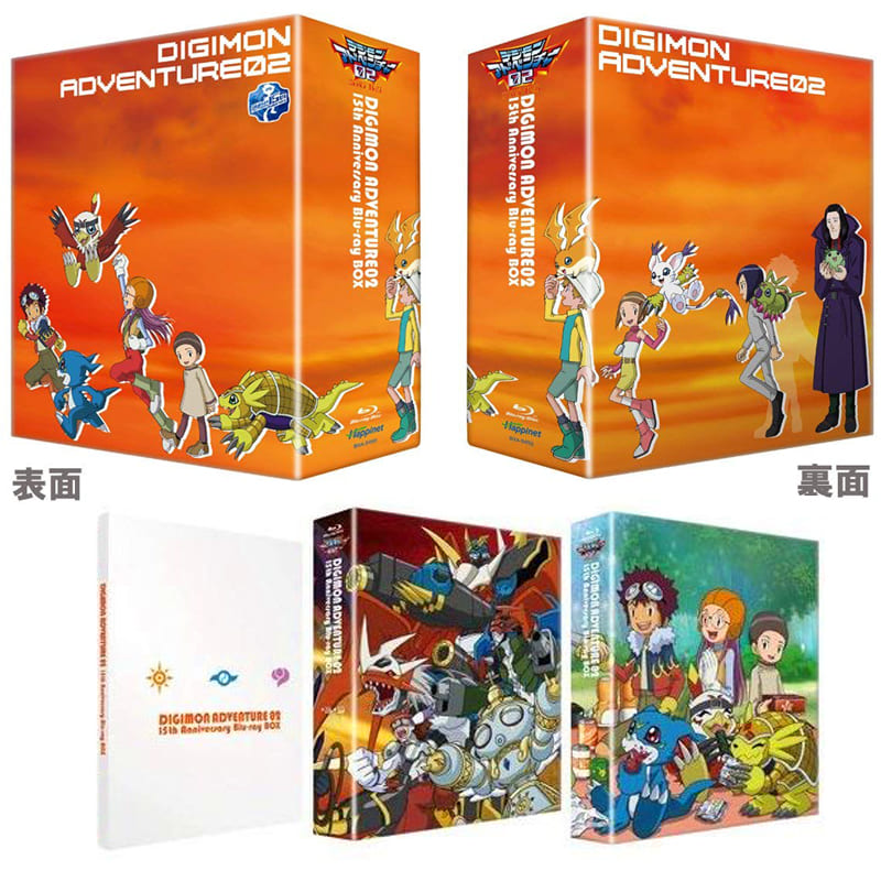 駿河屋 -<中古>不備有)デジモンアドベンチャー02 15th Anniversary Blu