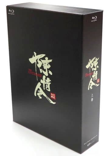 駿河屋 -<中古>陳情令 コンプリート Blu-ray BOX 上巻 吹替版 [初回