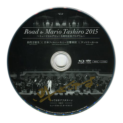 Road to Mario Tashiro 2015