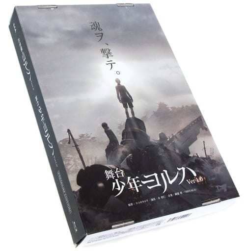 音楽劇 ヨルハVer1.2 舞台 少年ヨルハVer1.0 プレミアムエディション