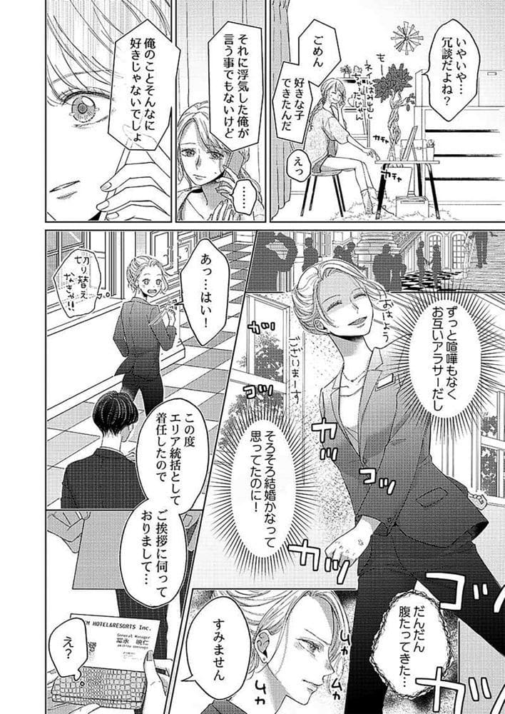 駿河屋 -<新品/中古>カラダが恋する契約結婚~冨永夫妻は今夜も離婚