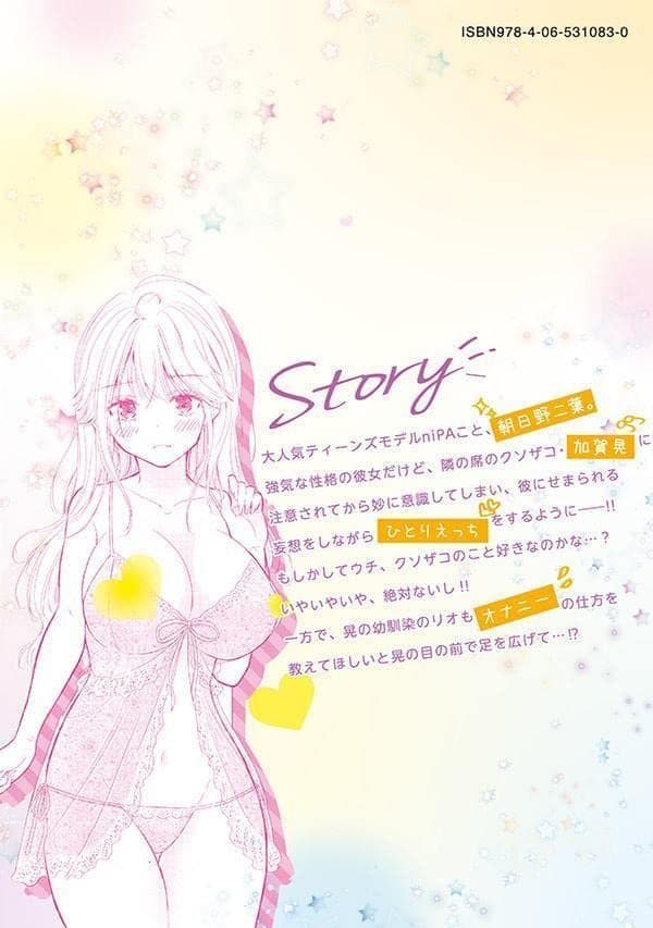 ギャルにぱちゃんはせまられたい マウスパッド-tops.edu.ng