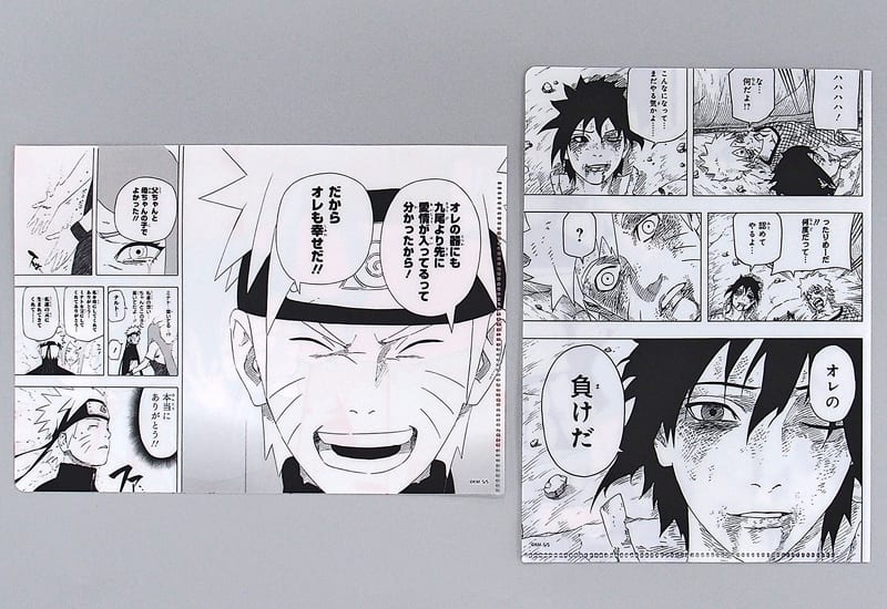 うずまきナルト&うちはサスケ コンビセット 「NARUTO-ナルト-」 うずまきナルト&うちはサスケ コンビセット 「NARUTO-ナルト-」