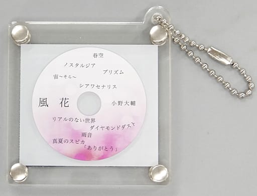 駿河屋 -<中古>小野大輔 ジャケットキーホルダーA(風花 初回限定