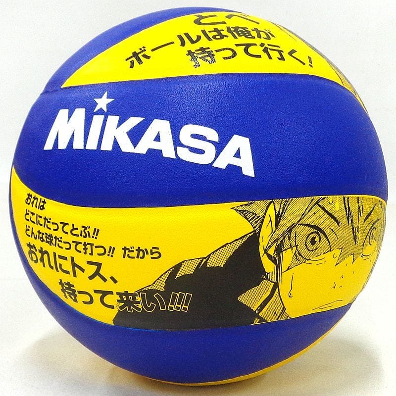 ハイキュー展限定 MIKASA ボール 日向翔陽 影山飛雄-
