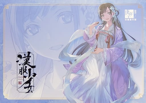 BUNBUN(abec)イラスト オリジナル切手セット豪華限定版 「漢服少女」 中国限定 BUNBUN(abec)イラスト オリジナル切手セット豪華限定版 「漢服少女」 中国限定