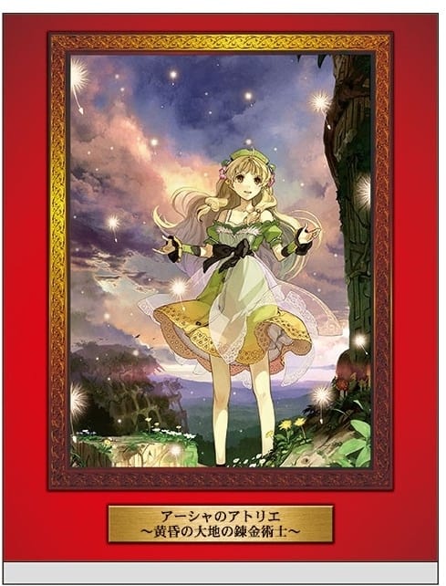 限定特価 非売品 アーシャのアトリエ 黄昏の海の錬金術士 plus B2