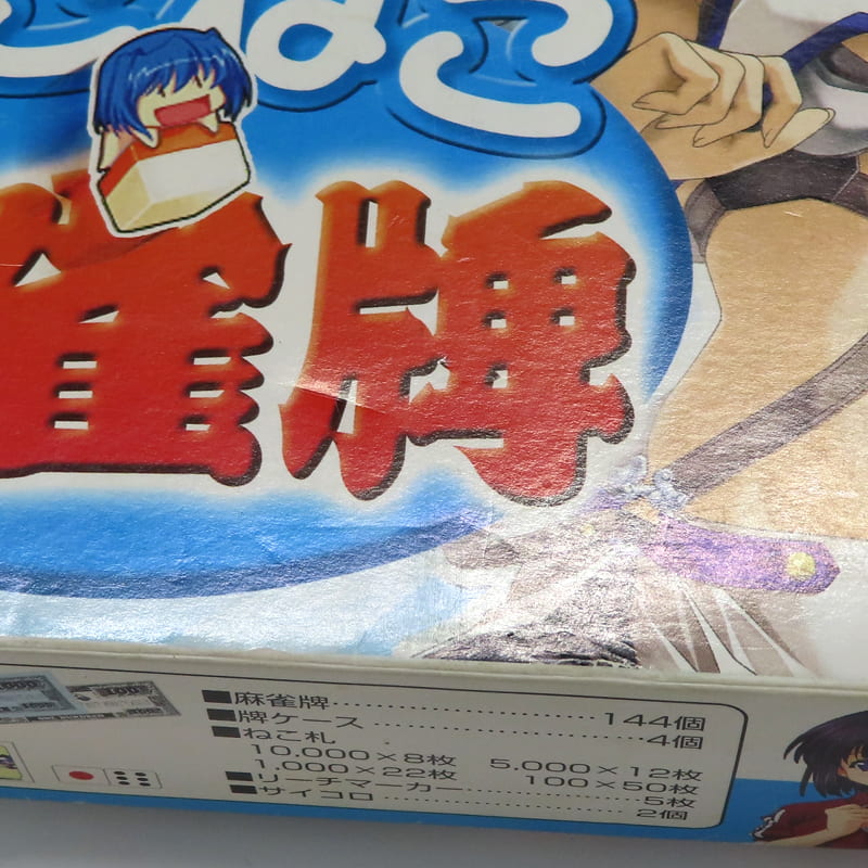 ねこねこ 麻雀牌 ねこねこソフト- ねこねこ 麻雀牌 ねこねこソフト-