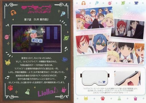 【新品未開封未使用品】ラブライブ　結ヶ丘女子購買部 恋のVRゴーグル風アイマスク