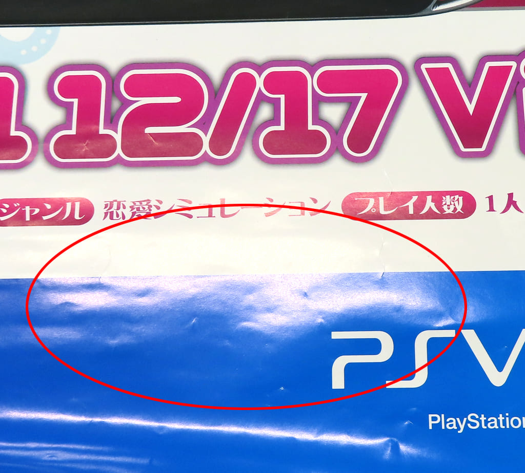 駿河屋 -<中古>[破損品] B2販促ポスター キービジュアル 「XBOX360/PS3