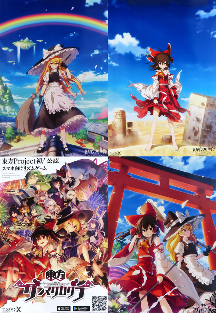 東方ダンマクカグラ クラウドファンディング 大満足プラン特典セット 東方ダンマクカグラ クラウドファンディング 大満足プラン特典セット