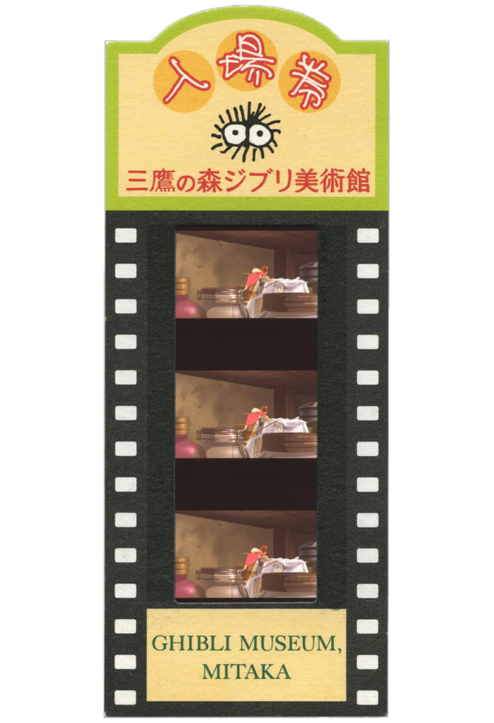 ジブリ美術館 フィルム 入場券 借りぐらしのアリエッティ スタジオ ジブリ美術館 フィルム 入場券 借りぐらしのアリエッティ スタジオ