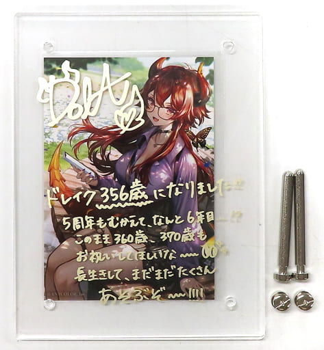 駿河屋 -<中古>ドーラ 誕生日グッズフルセット 「バーチャルYouTuber 駿河屋 -<中古>ドーラ 誕生日グッズフルセット 「バーチャルYouTuber