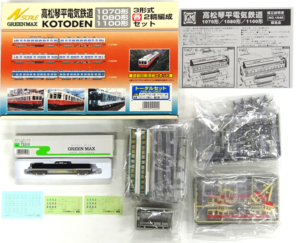 駿河屋 -<中古>1/150 高松琴平電気鉄道 1070/1080/1100形 3形式各2両 ...