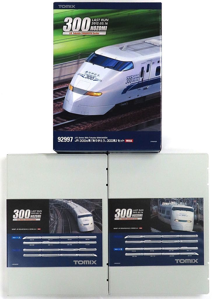 駿河屋 -<中古>1/160 JR 300 0系 「ありがとう。300系」セット(16両