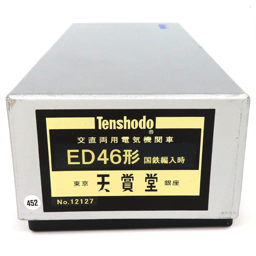 駿河屋 -<中古>HOゲージ 1/80 交直両用電気機関車 ED46形 国鉄編入時 駿河屋 -<中古>HOゲージ 1/80 交直両用電気機関車 ED46形 国鉄編入時