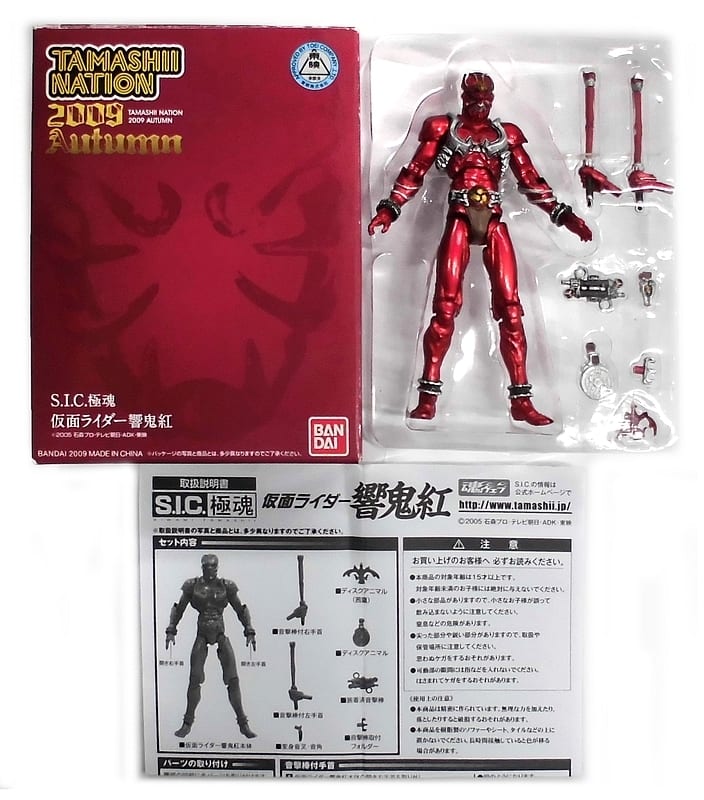 駿河屋 -<中古>S.I.C. 極魂 仮面ライダー響鬼紅 「仮面ライダー響 ...