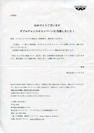 駿河屋 -<中古>[当選通知書付き] シノン スペシャルver. 「一番くじ