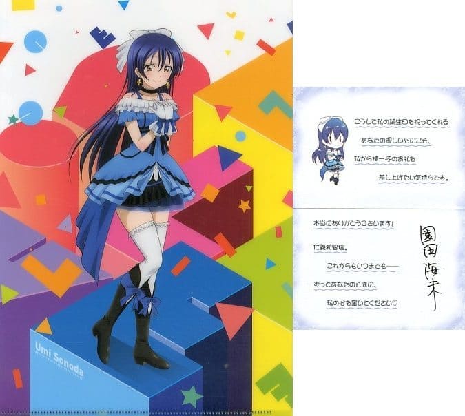 駿河屋 -<中古>[特典付き] 園田海未 「ラブライブ!」 Birthday Figure