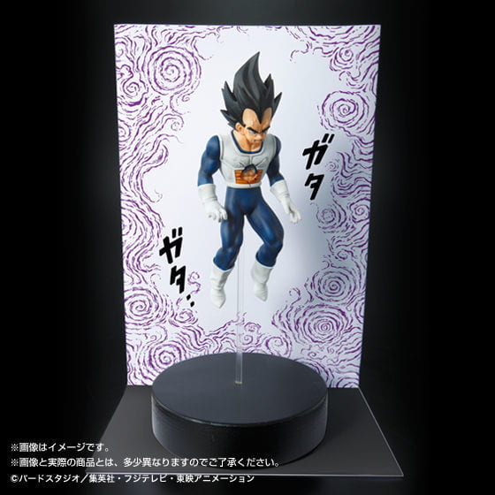 駿河屋 -<中古>HG ベジータ 「ドラゴンボールZ」 プレミアムバンダイ