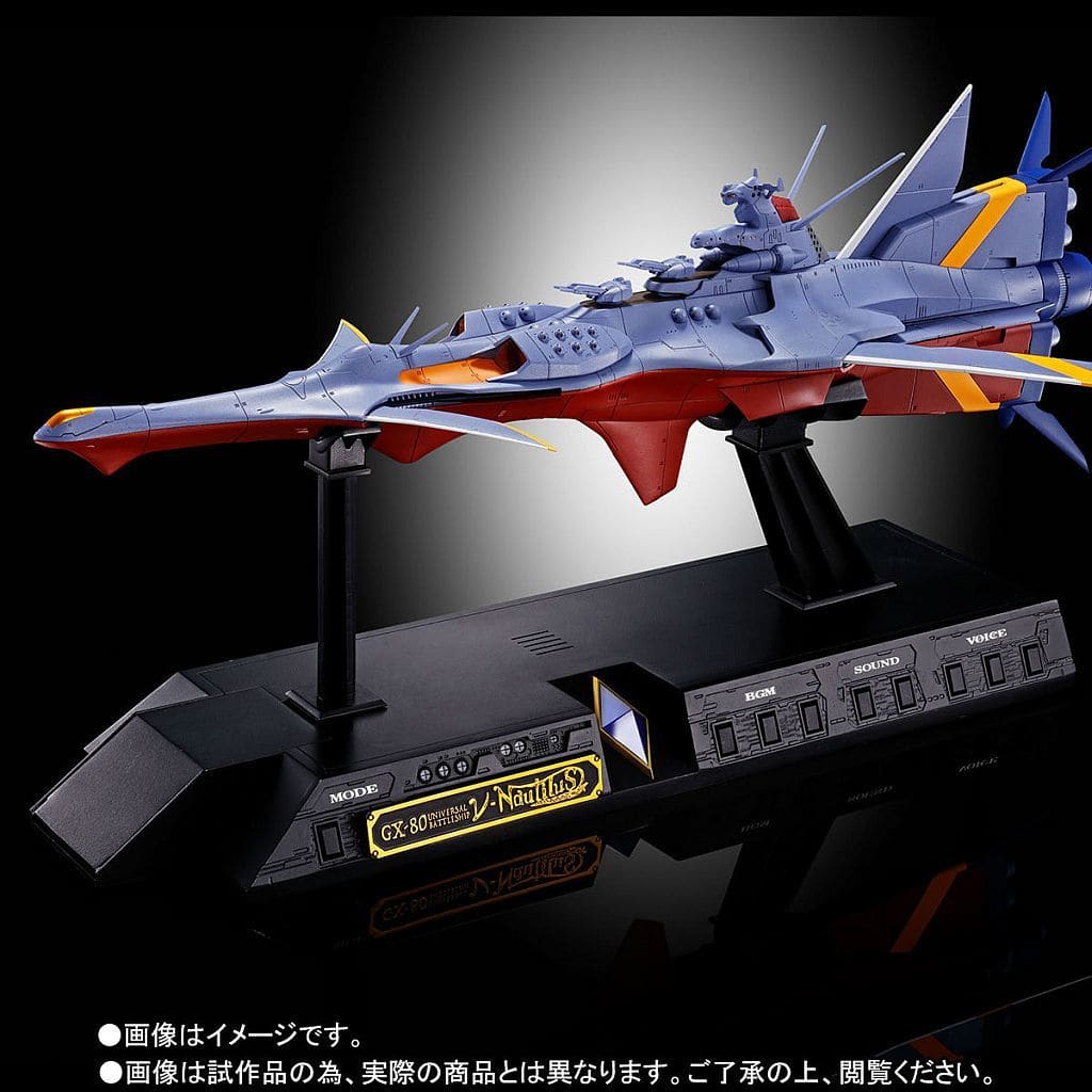 品質満点 MSTG Store特典超合金魂 GX-80 万能戦艦 Ν-ノーチラス号 魂