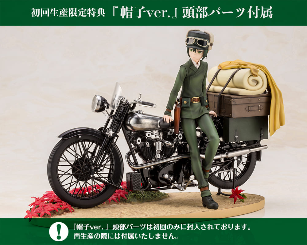 駿河屋 -<新品/中古>ARTFX J キノ 初回特典付属版 「キノの旅 -the