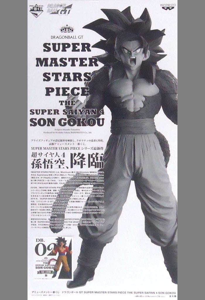 駿河屋 -<中古>孫悟空 「アミューズメント一番くじ ドラゴンボールGT