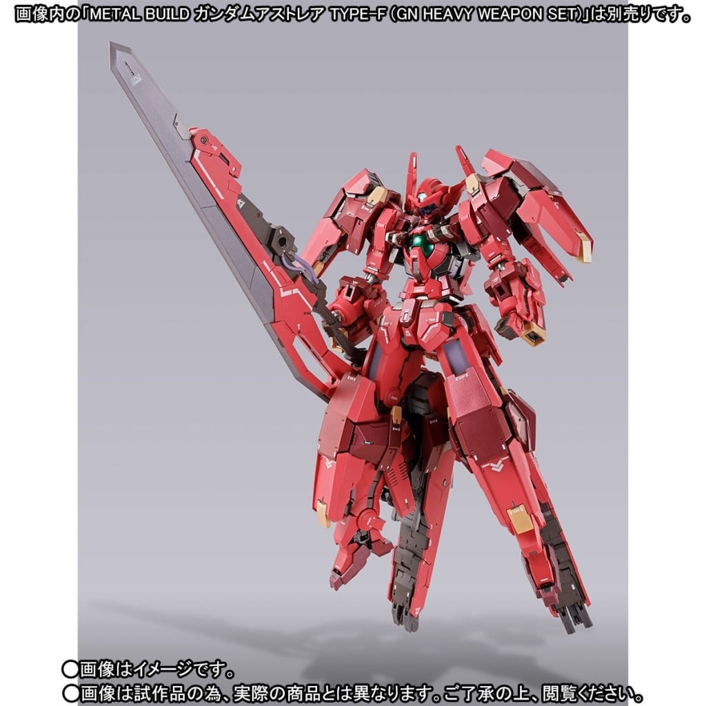 駿河屋 -<中古>METAL BUILD ガンダムアストレアTYPE-F用“アヴァラング