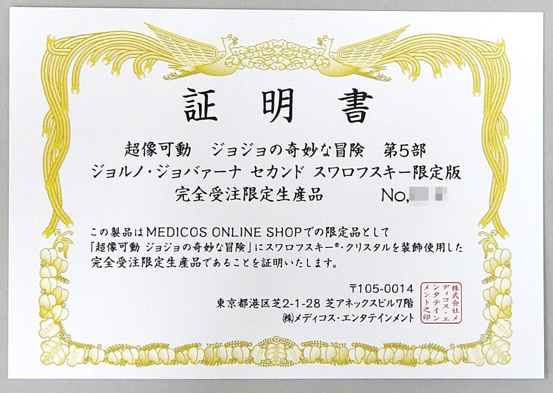 駿河屋 -<中古>超像可動 ジョルノ・ジョバァーナ・セカンド