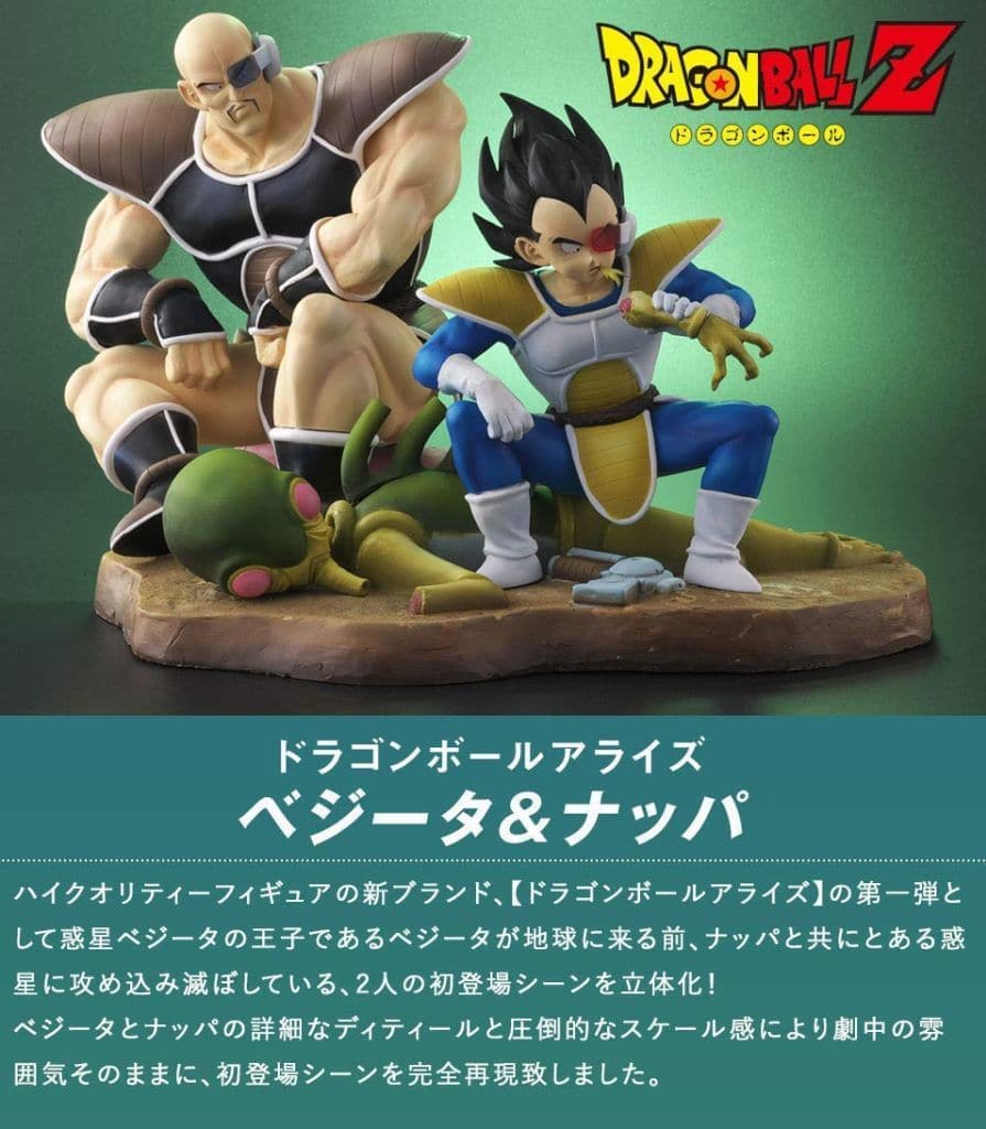 ベジータ＆ナッパ 特別カラー 「ドラゴンボールZ」 ドラゴンボールアライズ プレミアムバンダイ限定