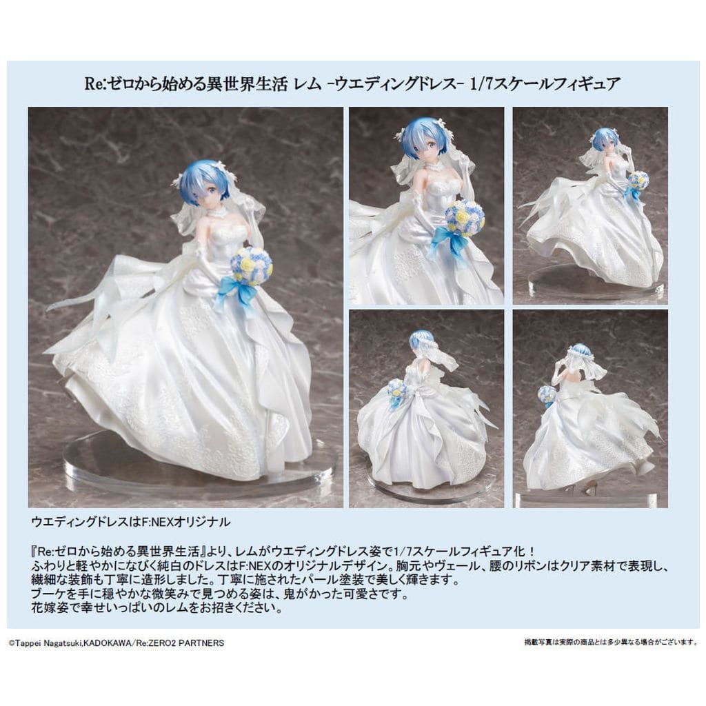 駿河屋 -<中古>レム -ウエディングドレス- 「Re:ゼロから始める異世界