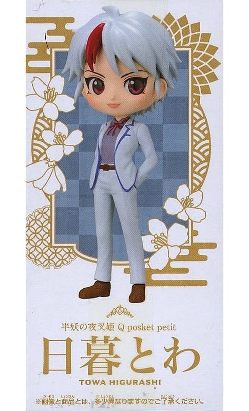 駿河屋 -<中古>日暮とわ 「半妖の夜叉姫」 Q posket petit(フィギュア)