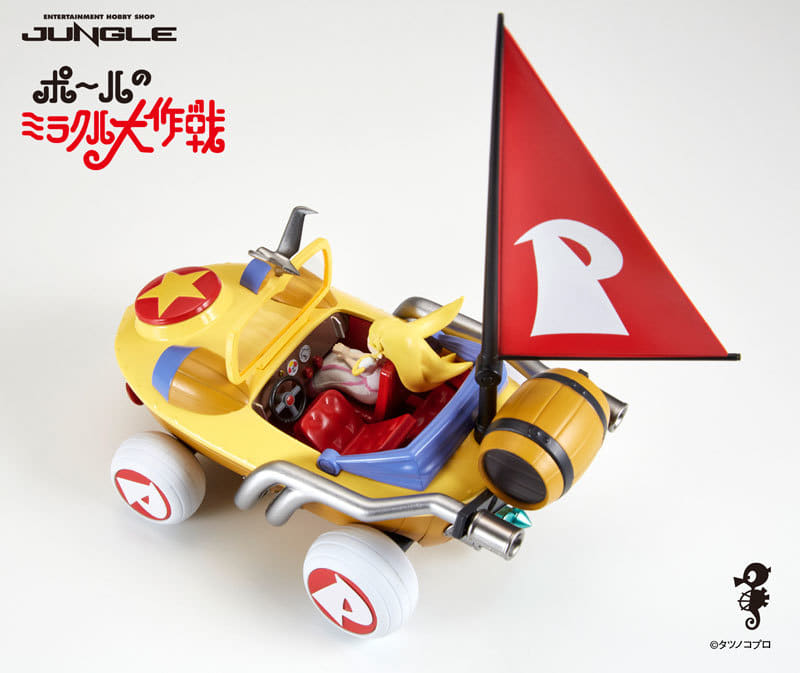 駿河屋 -<新品/中古>ミラクルカー 「ポールのミラクル大作戦」 塗装
