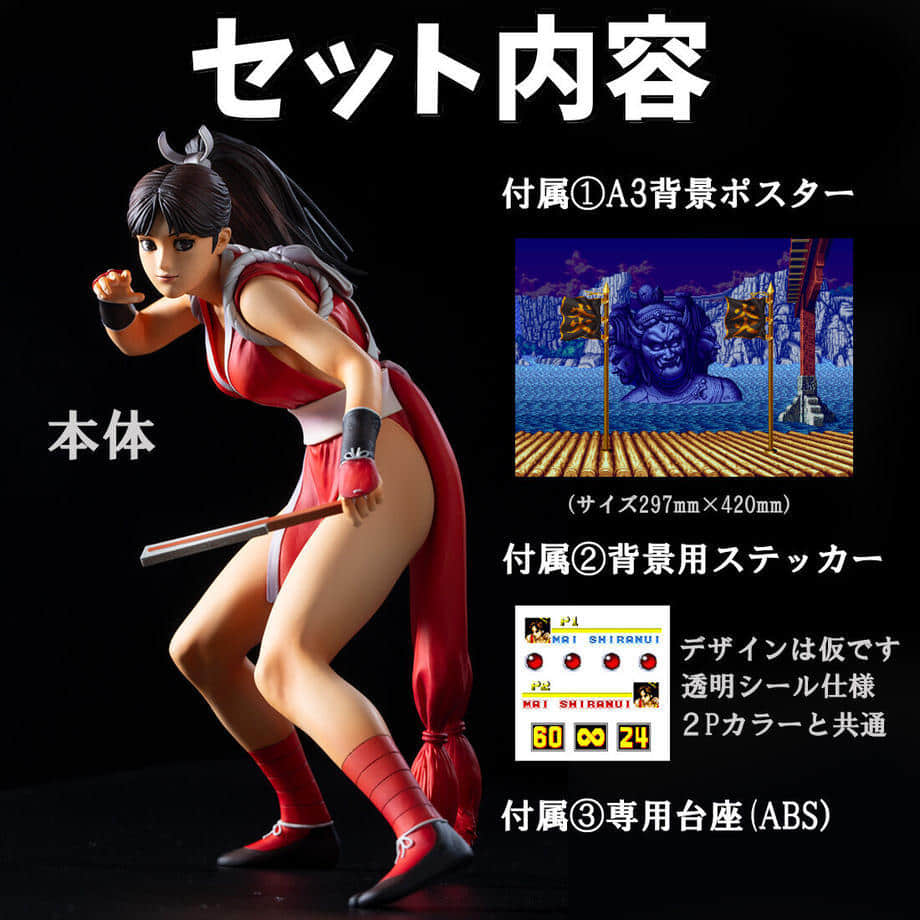 2024春夏新色】 通常カラー フィギュア 不知火舞 「餓狼伝説SPECIAL 2024春夏新色】 通常カラー フィギュア 不知火舞 「餓狼伝説SPECIAL