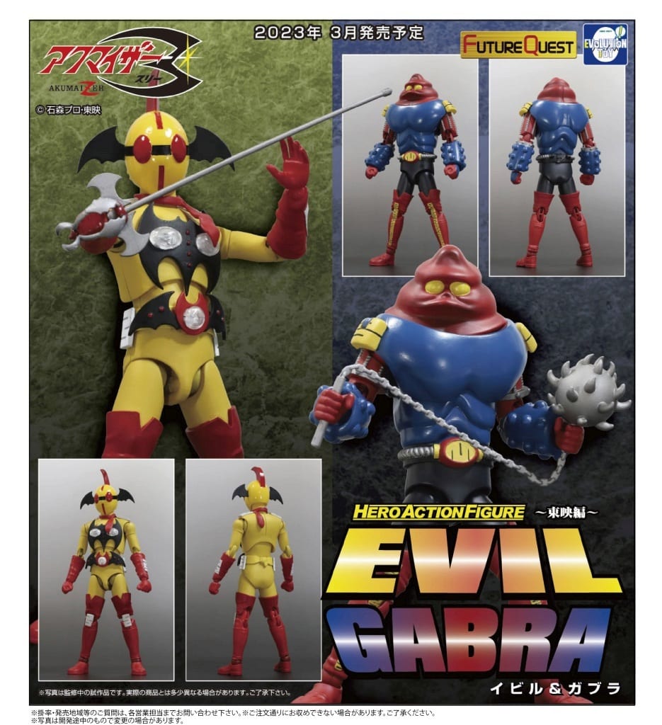 正式的 メディアコムトイ RAHM フィギュア イビル アクマイザー3 019