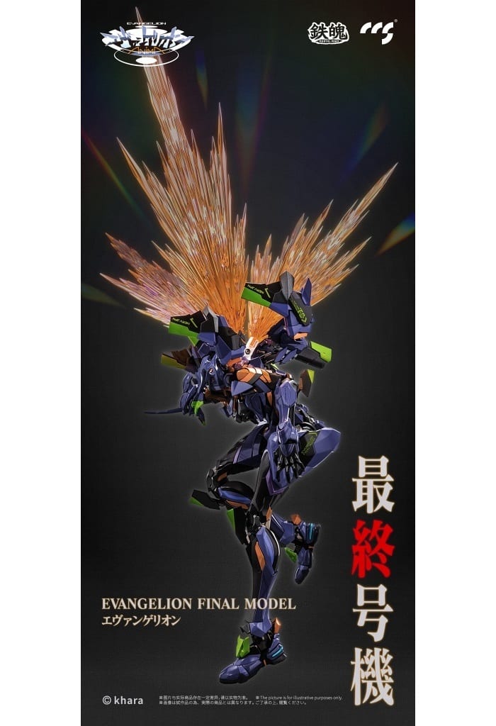 駿河屋 -<新品/中古>エヴァンゲリオン最終号機 「エヴァンゲリオン 駿河屋 -<新品/中古>エヴァンゲリオン最終号機 「エヴァンゲリオン