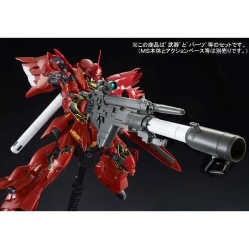 ガンプラ RG1/144シナンジュ用拡張セット  未開封