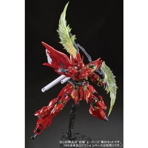 ガンプラ RG1/144シナンジュ用拡張セット  未開封