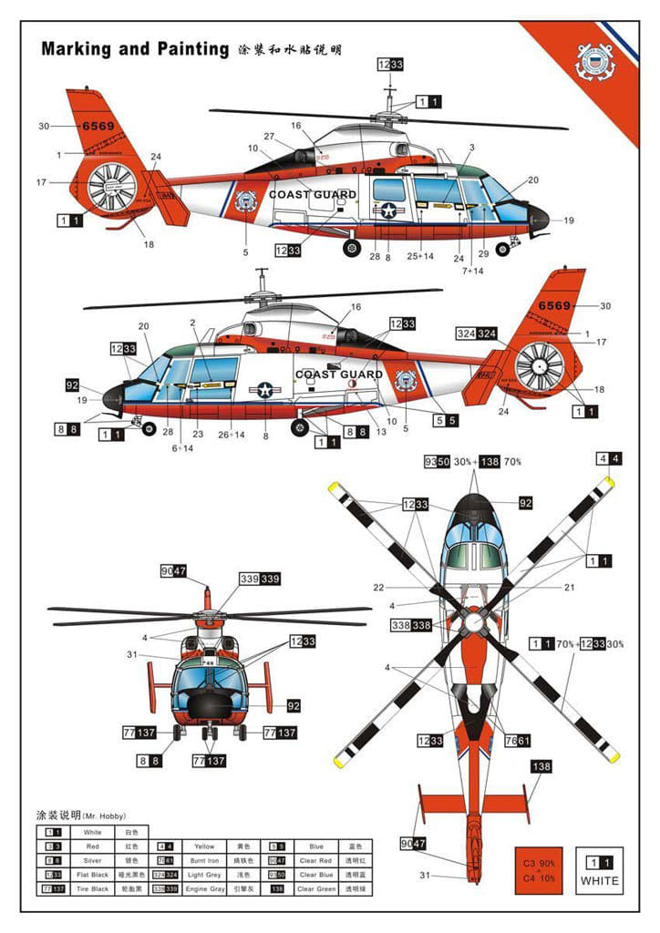 駿河屋  <新品/中古> アメリカ沿岸警備隊 救難ヘリコプター