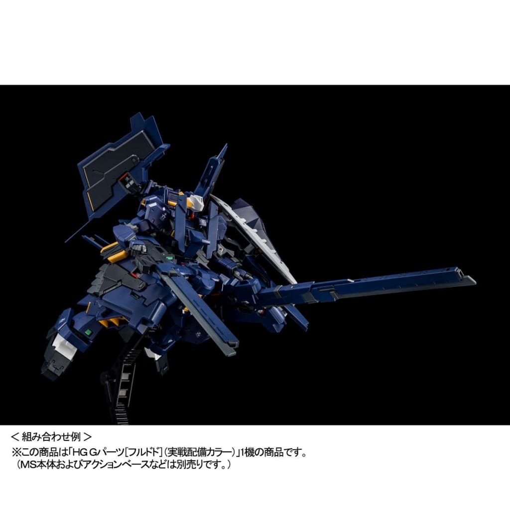 駿河屋 -<中古>1/144 HGUC FF-X29A Gパーツ フルドド 実戦配備カラー