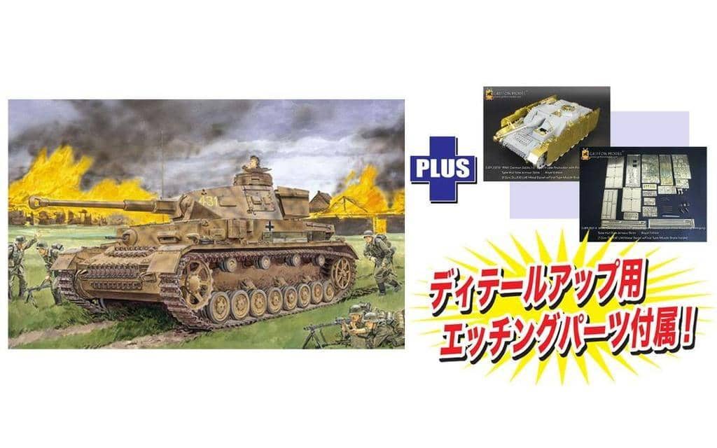 1/35 ドイツ軍　IV号戦車F2\u0026G型