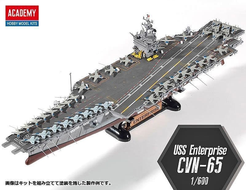 駿河屋 -<新品/中古>1/600 アメリカ海軍 原子力航空母艦 CVN-65
