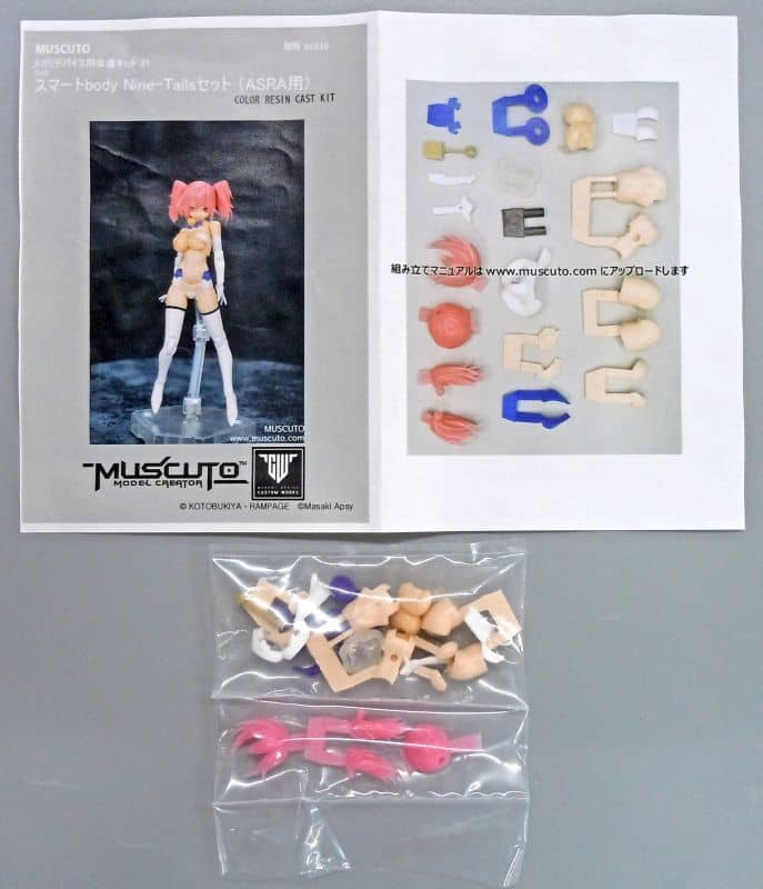 駿河屋 -<中古>スマートbody Nine-Tailsセット(ASRA用)忍者 「メガミ