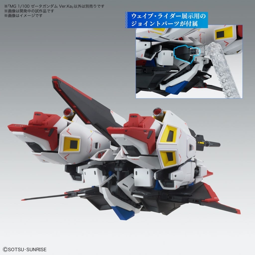 ＭＧ 1/100 ゼータガンダム Ｖｅｒ．Ｋａ　2個セット　未組立品