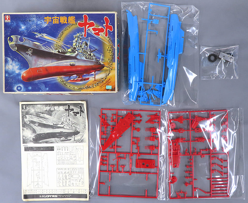 バンダイマスコミシリーズ NO.113 宇宙戦艦ヤマト-