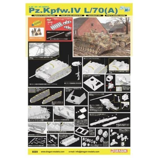 駿河屋  <新品/中古> ドイツ軍 IV号駆逐戦車 A ツヴィッ