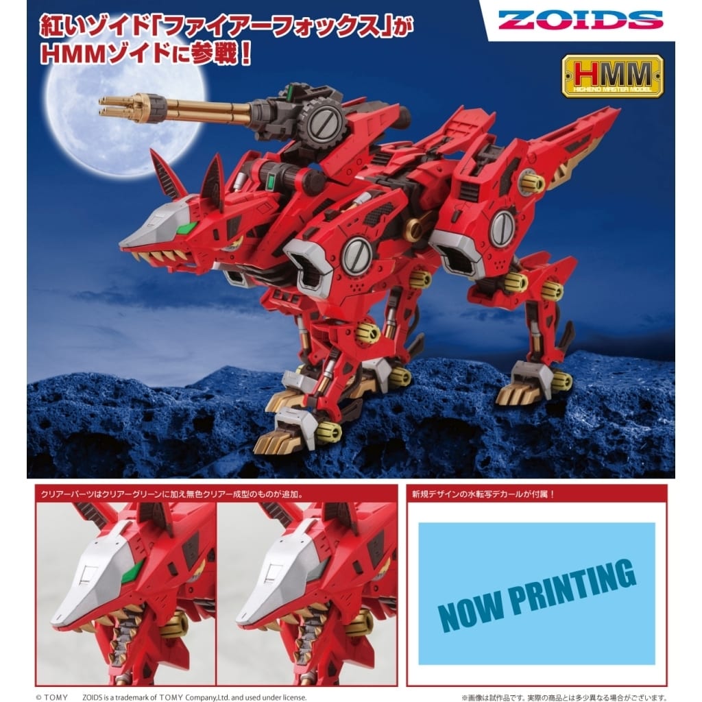 駿河屋 -<新品/中古>1/72 RZ-046 ファイアーフォックス マーキング