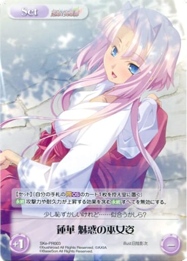 駿河屋 -【アダルト】<中古>プレミアムTCGサプライセット Ver.KOIHIME2
